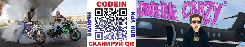 Кодеиновый сироп Lean напиток Lean (лин) это Telegram Карасук где можно купить