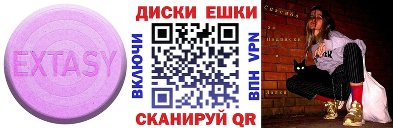 ЭКСТАЗИ таблы  Карасук 
