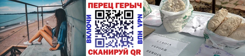 Героин Heroin  Карасук 
